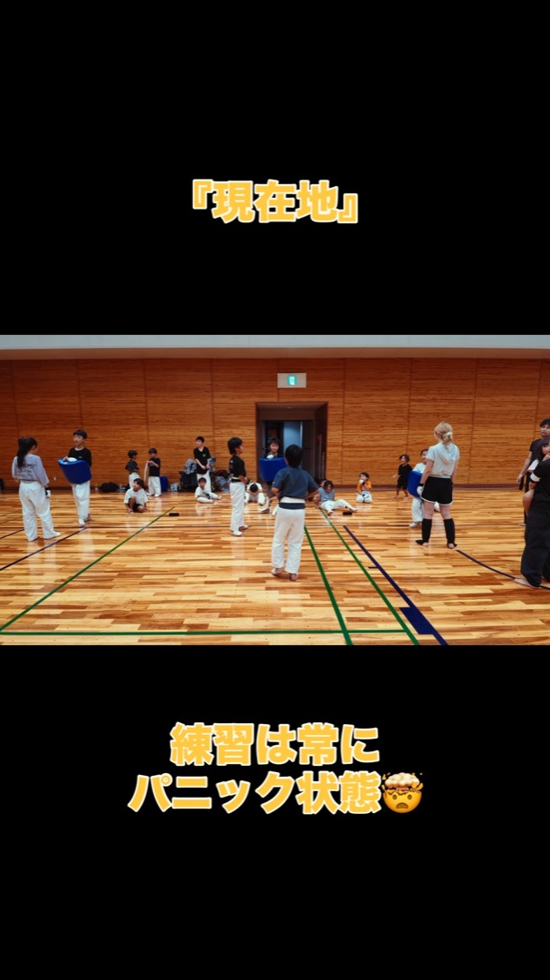 リール『現在地』